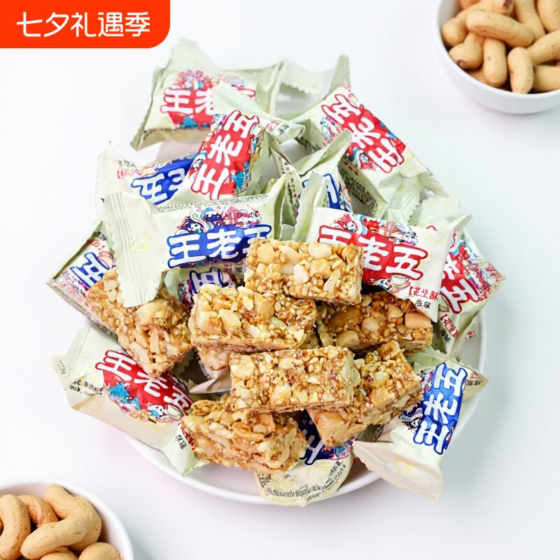 王老五花生酥花生糖特产500g四川成都小吃酥糖老式小零食糕点散装