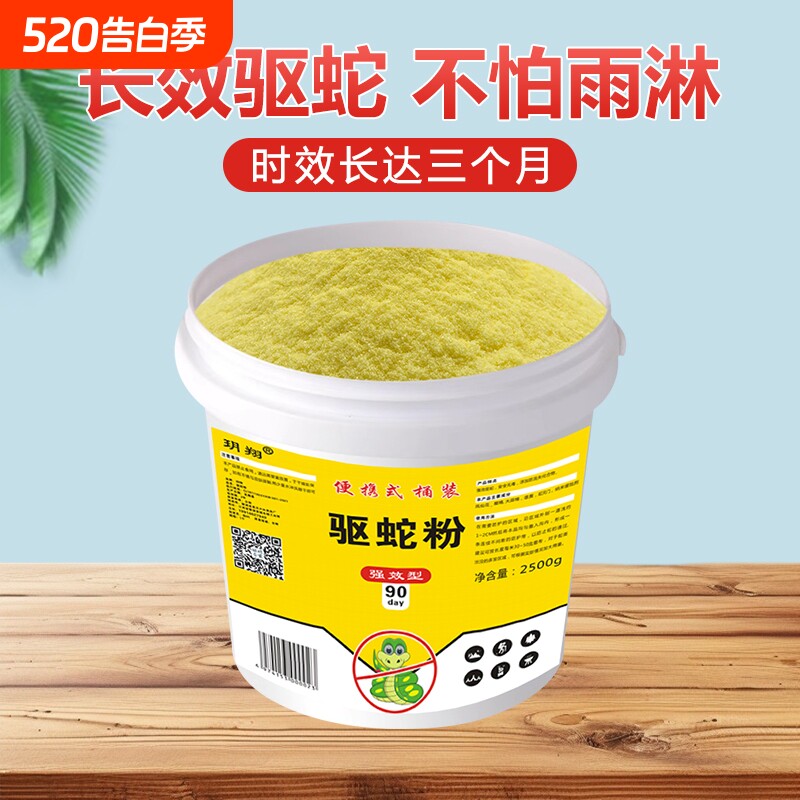 雄黄驱蛇粉防蛇用品长效家用驱虫庭院驱蛇露营户外持久