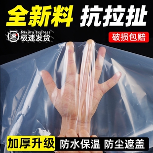 修防尘塑料纸PE 透明加厚塑料布大棚薄膜防水防雨布封窗保温挡风装