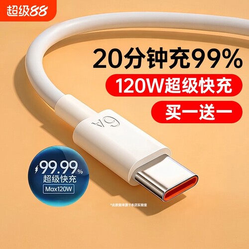 【3C认证】买一送一立显闪充