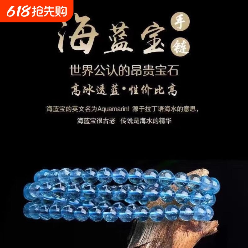 晶饰缘纯海蓝宝手链多圈冰种手串三圈水晶蓝色转运蓝宝石珠宝深蓝