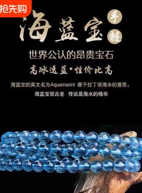 晶饰缘纯海蓝宝手链多圈冰种手串三圈水晶蓝色转运蓝宝石珠宝深蓝