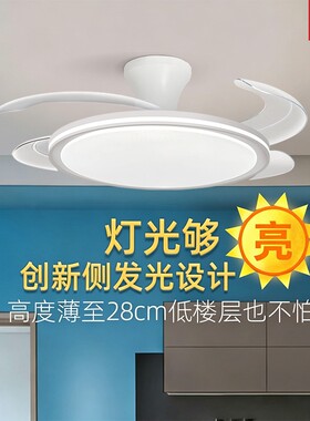 长城超薄静音餐厅高级感吊扇灯