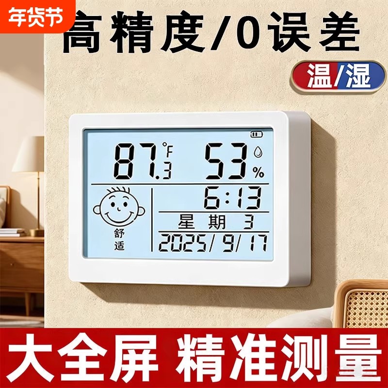 电子数显温湿度计室内婴儿时钟壁挂式迷你温度闹钟温度表显示挂墙