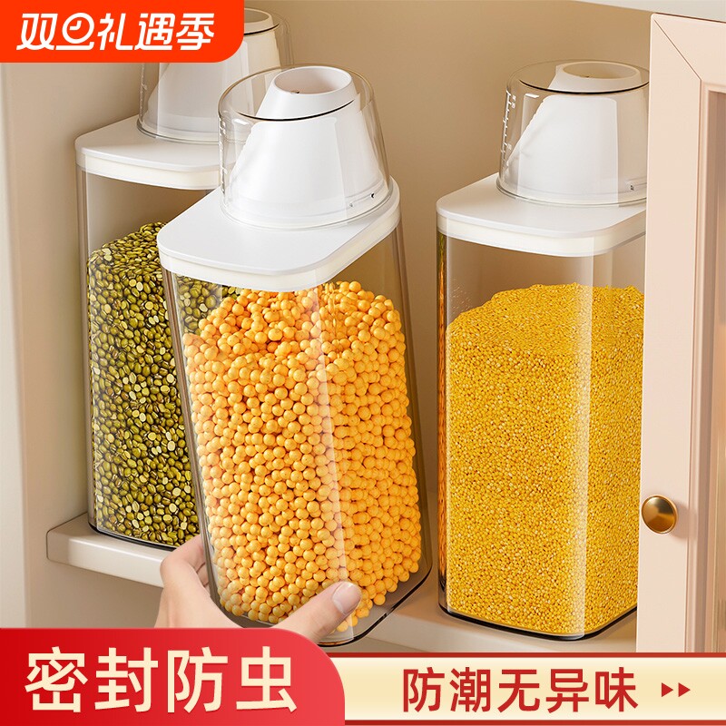 食品级密封罐透明五谷杂粮收纳盒米桶面粉储存罐干货香料储物罐子