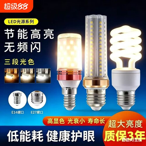LED灯泡玉米灯E27大螺口