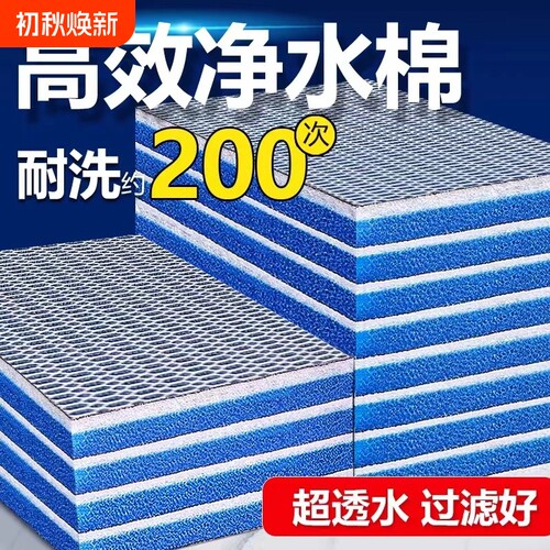 鱼缸过滤棉专用过滤器生化棉加厚