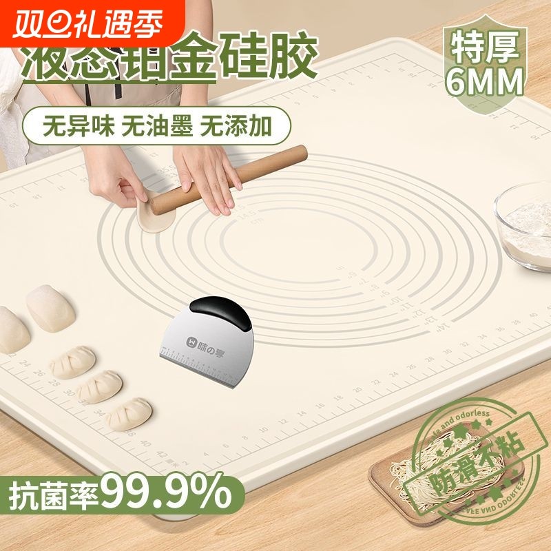 食品级硅胶揉面垫烘焙家用工具擀面垫和面垫面板加厚饺子面食垫子
