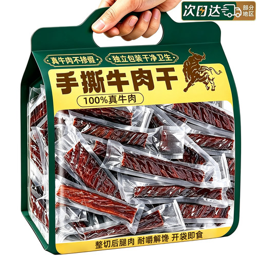 内蒙古风干牛肉干|超1000次加购