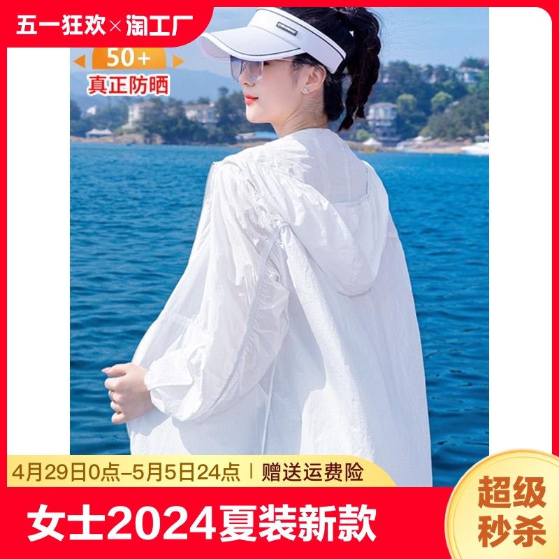 优衣库防晒衣女士2024夏装新款大码透气薄款防晒服外套中长款开衫 户外/登山/野营/旅行用品 防晒衣 原图主图