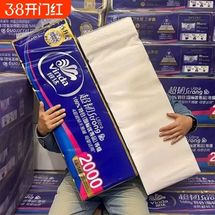 维达超韧卷纸家用实惠装长卷卫生纸4层加厚2000克无芯厕纸手纸