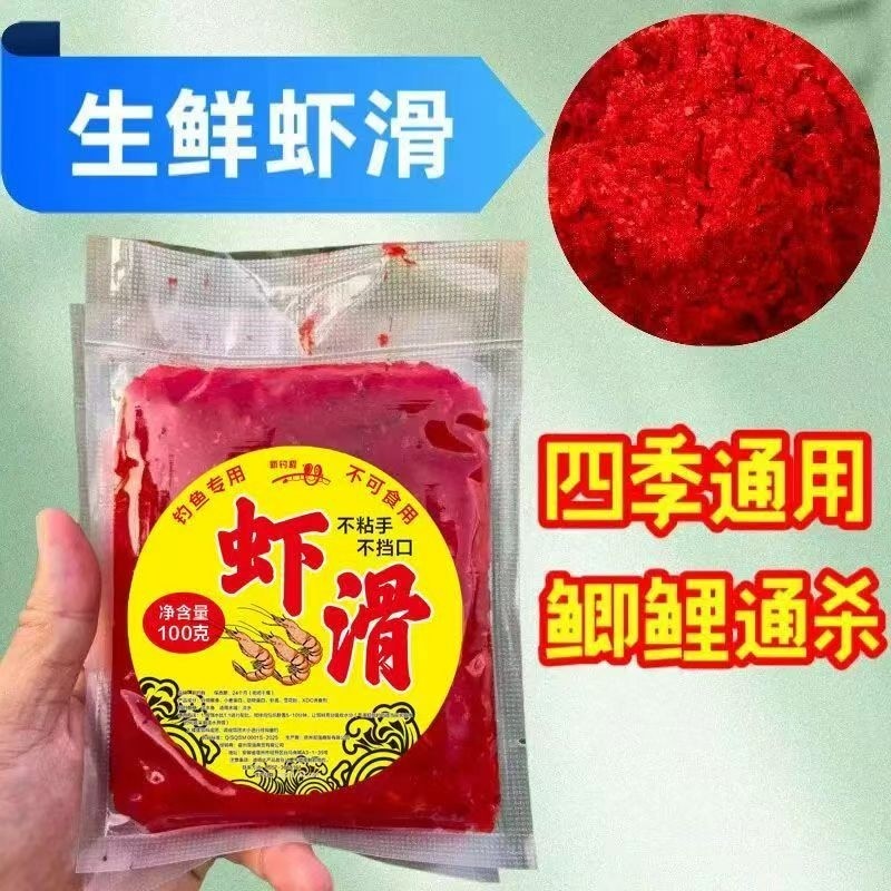 老G生鲜虾滑饵料冰鲜虾粒成品虾肉鱼饵纯虾拉饵鲫鱼黑坑春夏季,户外/登山/野营/旅行用品,台钓饵,淘宝优惠券,粉丝福利购,淘宝优惠卷