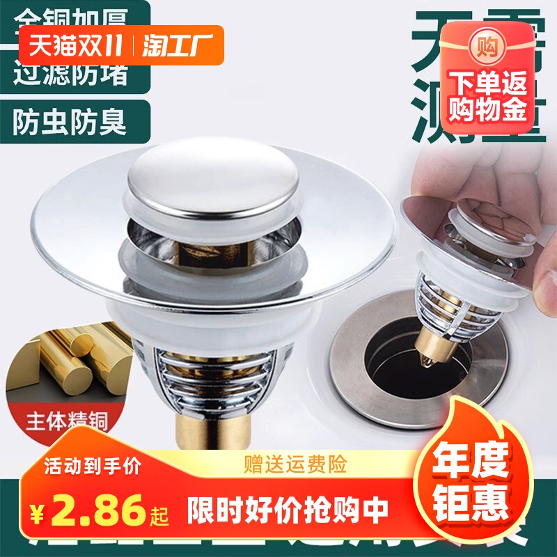 洗手盆漏水塞不锈钢防臭弹跳芯按压式水池下水器洗脸面盆通用配件怎么样,好用不?