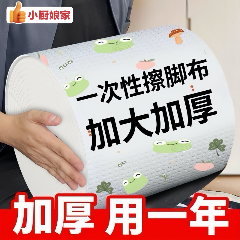 一次性擦脚布足浴家用吸水印花擦脚纸洗脚抹脚足疗毛巾懒人专用