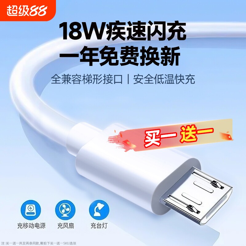 弎希 安卓数据线快充充电线老式接口microusb梯形通用监控充电宝台灯4A风扇加长2米适用华为vivo小米三星手机