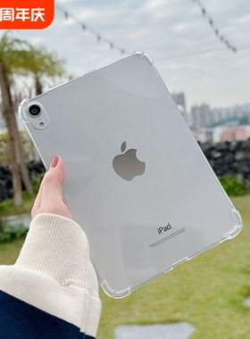 2024新款ipad保护套10.2透明air2保护壳2021平板第9代2020适用mini5十10.9英寸6硅胶air八pro11电脑7苹果8九4