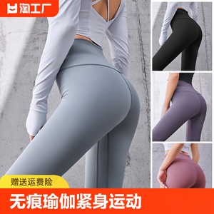 欧美无痕长款速干女蜜桃健身运动紧身高腰跑步提臀瑜伽裤