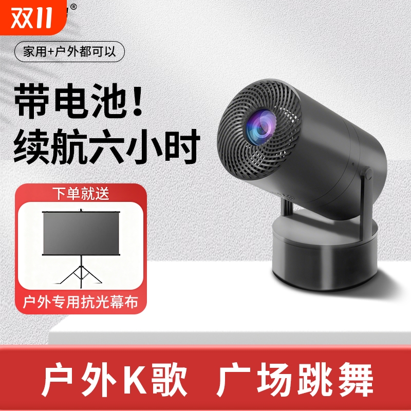 充电投影仪户外唱歌K歌机广场舞家用高清露营内置电池充电便携无线客厅卧室天花板无需插电投影机2025年新款