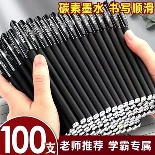 磨砂中性笔考试专用笔学生用0.5/0.38mm碳素黑色水笔芯心圆珠笔红笔全针管子弹头文具磨砂笔办公商务顺滑可换