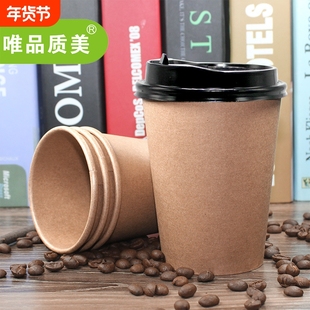 牛皮纸杯加厚纸杯带盖印刷LOGO纯木浆本色纸杯简约环保一次性