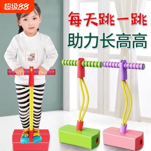 儿童长高青蛙跳玩幼儿园