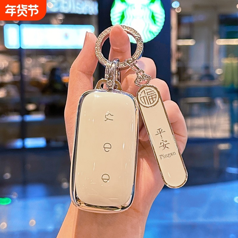 适用吉利银河a7钥匙套e5/m9/l7/l6星舰7星耀8星愿星瑞星越l汽车女,汽车用品/电子/清洗/改装,车用钥匙包,淘宝优惠券,粉丝福利购,淘宝优惠卷