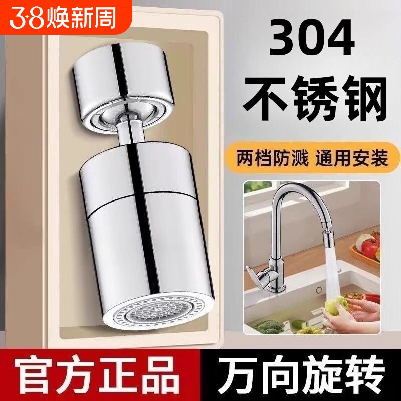 水龙头防溅水神器套嘴延伸器厨房万能接头万向通用起泡器过滤转换