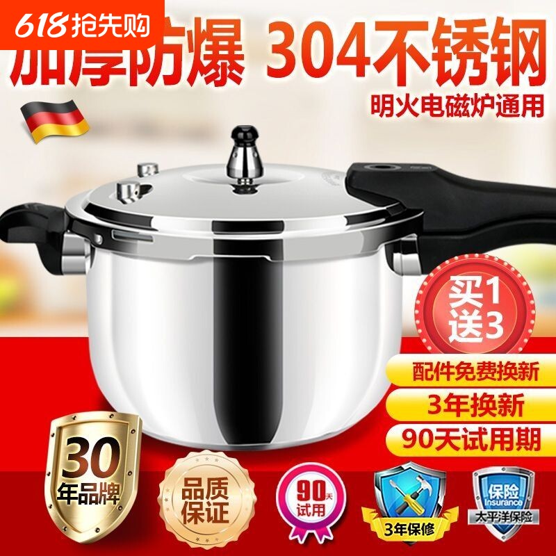 高压锅家用燃气电磁炉通用不锈钢加厚小型正品防爆压力锅大容量