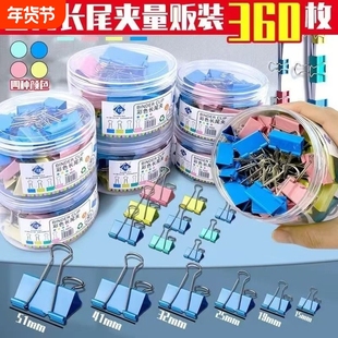 彩色长尾夹燕尾夹凤尾文件夹子小夹子文具多规格长尾夹小夹子文件夹大号试卷夹书夹铁票据夹办公文具
