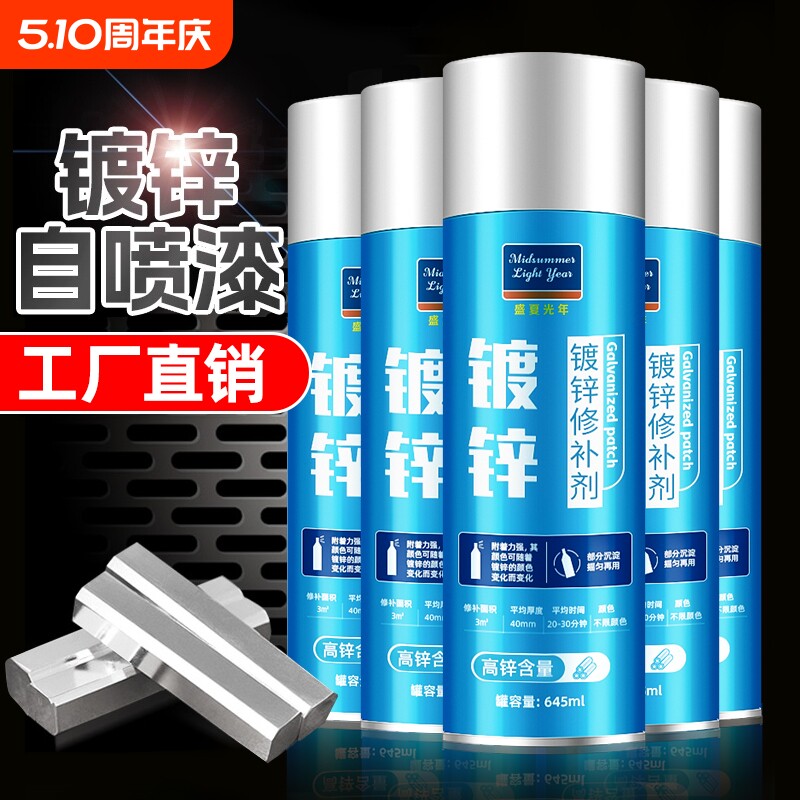 镀锌自喷漆不锈钢电镀防腐银粉银色金属防锈汽车轮毂镀铬油漆喷罐