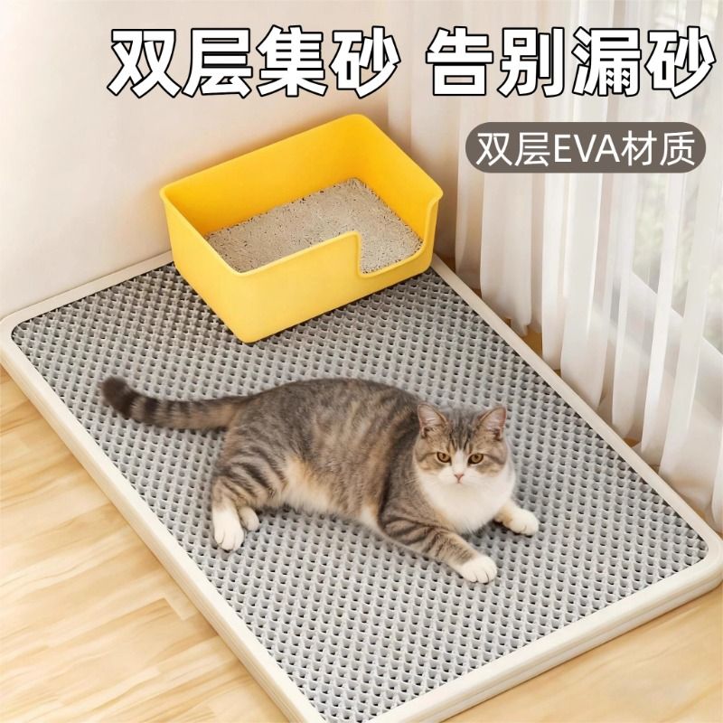 猫砂垫防带出猫砂盆防外溅垫子超大双层集砂控砂过滤宠物猫咪用品