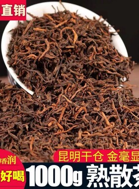 云南勐海布朗山班章古树普洱茶熟茶散茶熟普洱茶叶南糯山糯香散装
