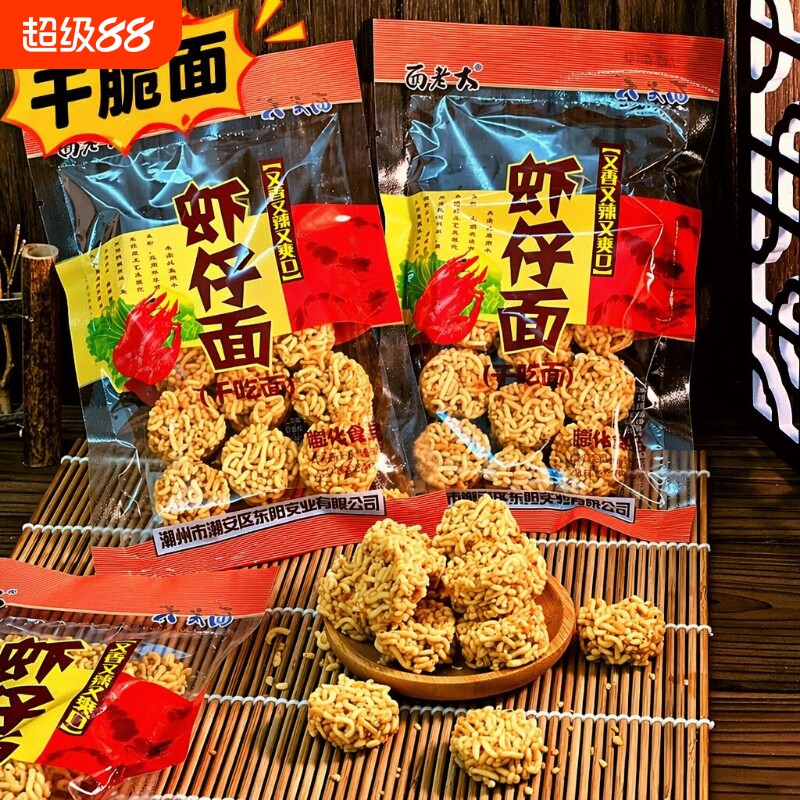 虾仔面干脆面怀旧|千人回购图片