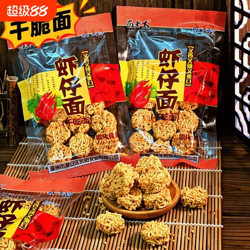 虾仔面干脆面怀旧|千人回购