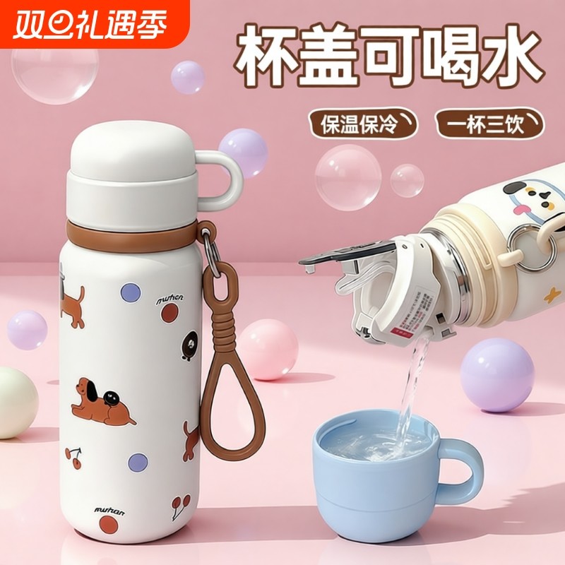 保温杯女士高颜值2025新款吸管水杯学生上学专用杯子大容量保温壶