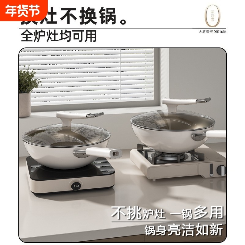 钛陶瓷炒锅不粘锅家用平底炒菜锅30cm起不沾锅燃气灶电磁炉通用锅