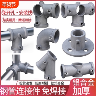 4分连接件镀锌管圆管固定器钢管6分1寸管接头卡扣管件圆钢固定件
