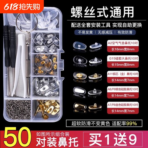 气囊眼镜鼻托硅胶超软空气防压痕防滑鼻梁支架拖眼睛鼻子配件鼻垫