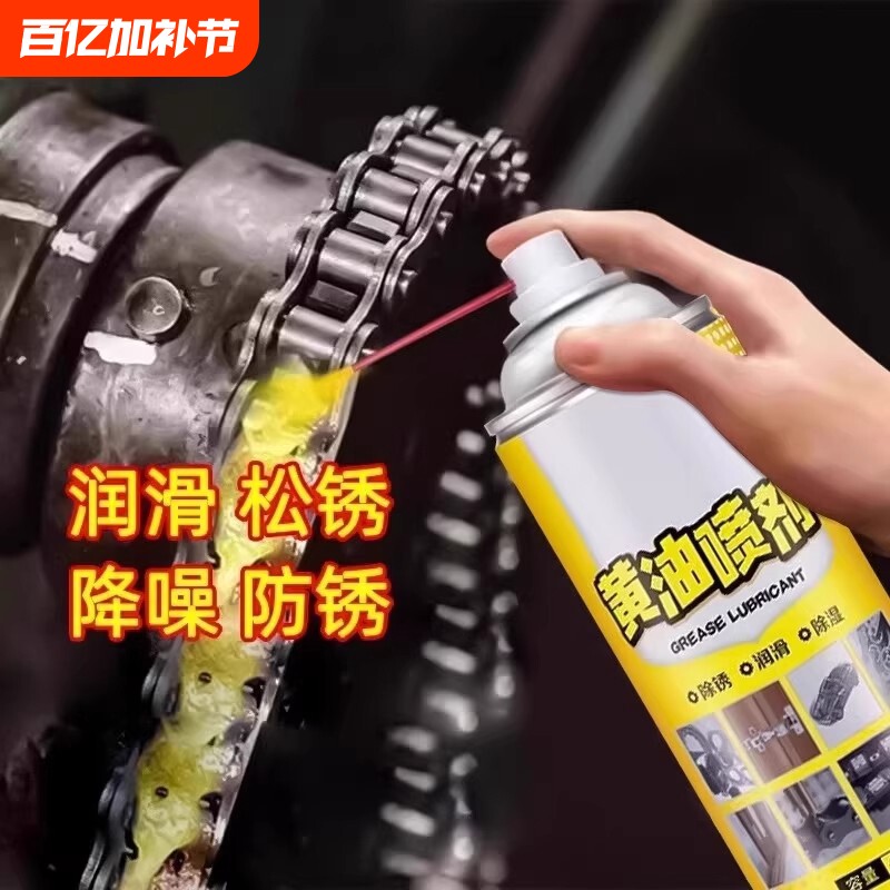 耐高温液体黄油喷剂车用防锈润滑异响机械轴承齿轮门锁轴承油脂