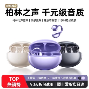 蓝牙耳机2026新款【柏林之音】骨传导不入耳夹耳式无线长续航运动