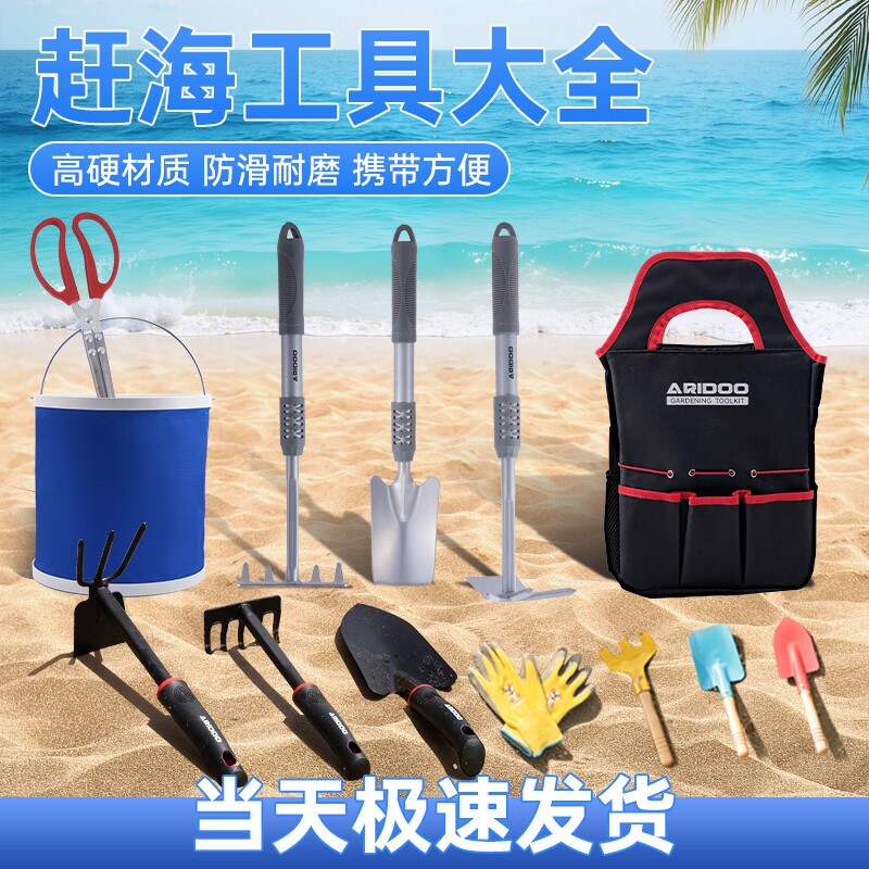 赶海工具套装挖海蛎子神器儿童挖螺挖蛏子夹子蛤蜊沙专业螃蟹玩具
