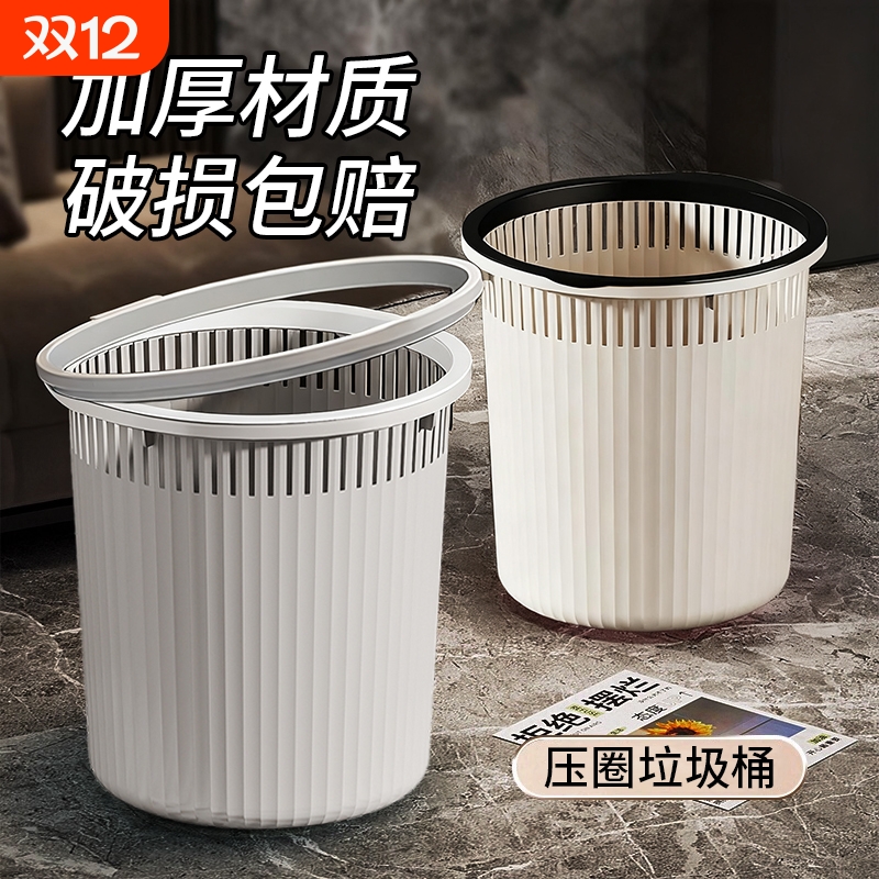 垃圾桶家用大容量大号压圈无盖厕所宿舍厨房客厅现代简约新款纸篓