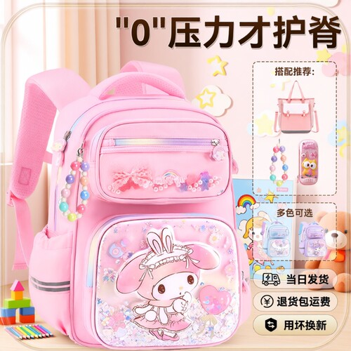 美乐蒂双肩减负书包|千人加购