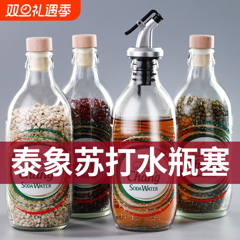 泰象苏打水瓶盖气泡水瓶塞大象牌山姆玻璃瓶酒塞通用密封木塞改造