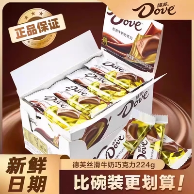 德芙巧克力224g盒装丝滑牛奶送女友零食喜糖伴手礼小包装休闲零食