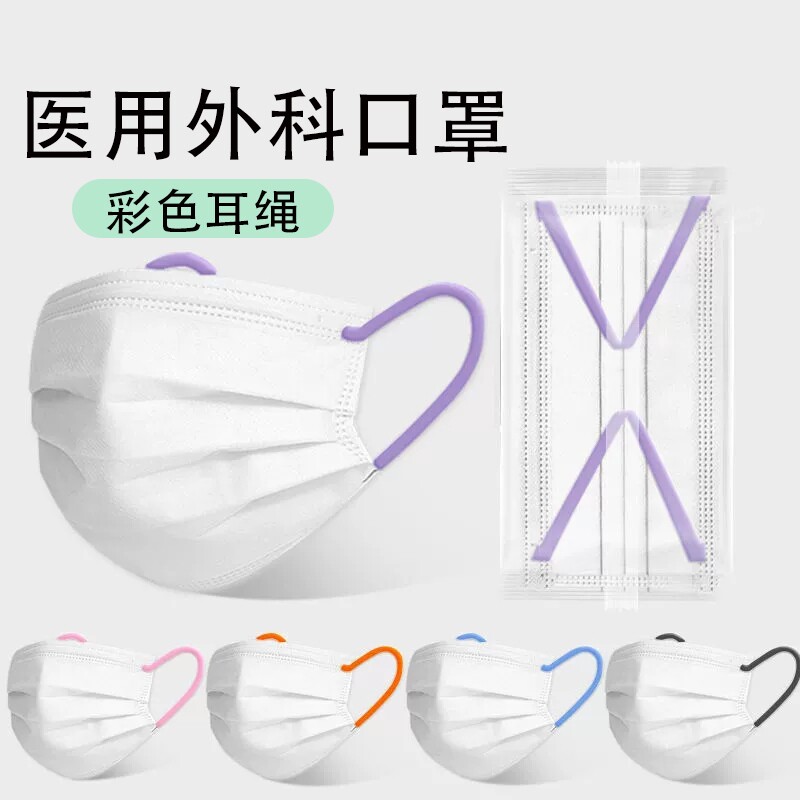 彩色耳带医用口罩白色高颜值图片