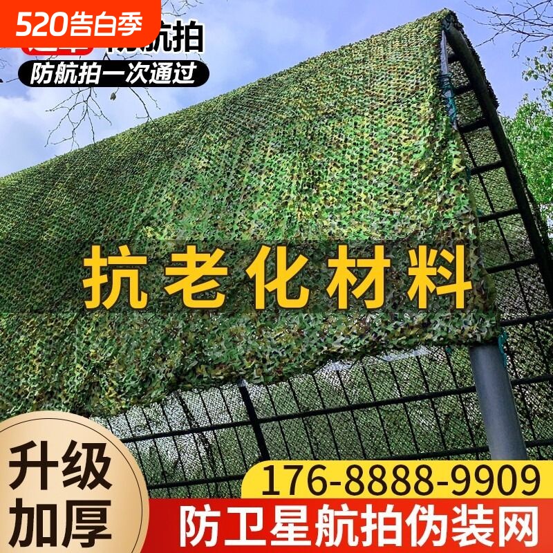 车蓬天幕不违建迷彩网篷布雨棚遮阳棚伪装网遮阳网庭院价格室外