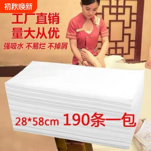 一次性毛巾足浴巾洗脚专用