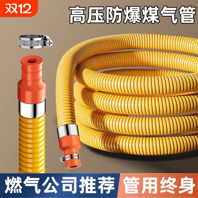 新国标防爆煤气管家用软管不锈钢天然气波纹管燃气专用软管连接
