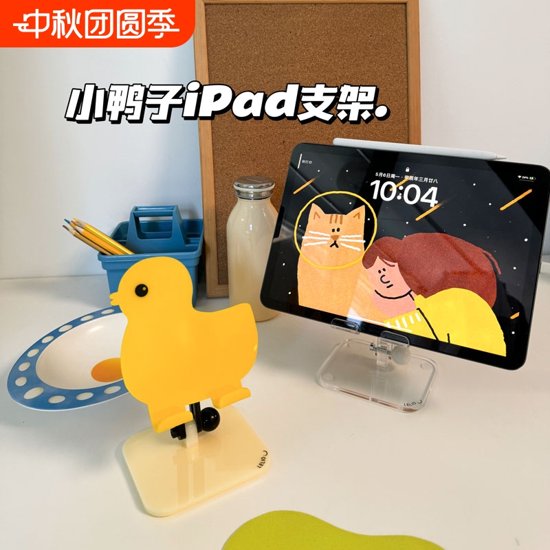 小鸭子桌面可爱卡通手机支架
